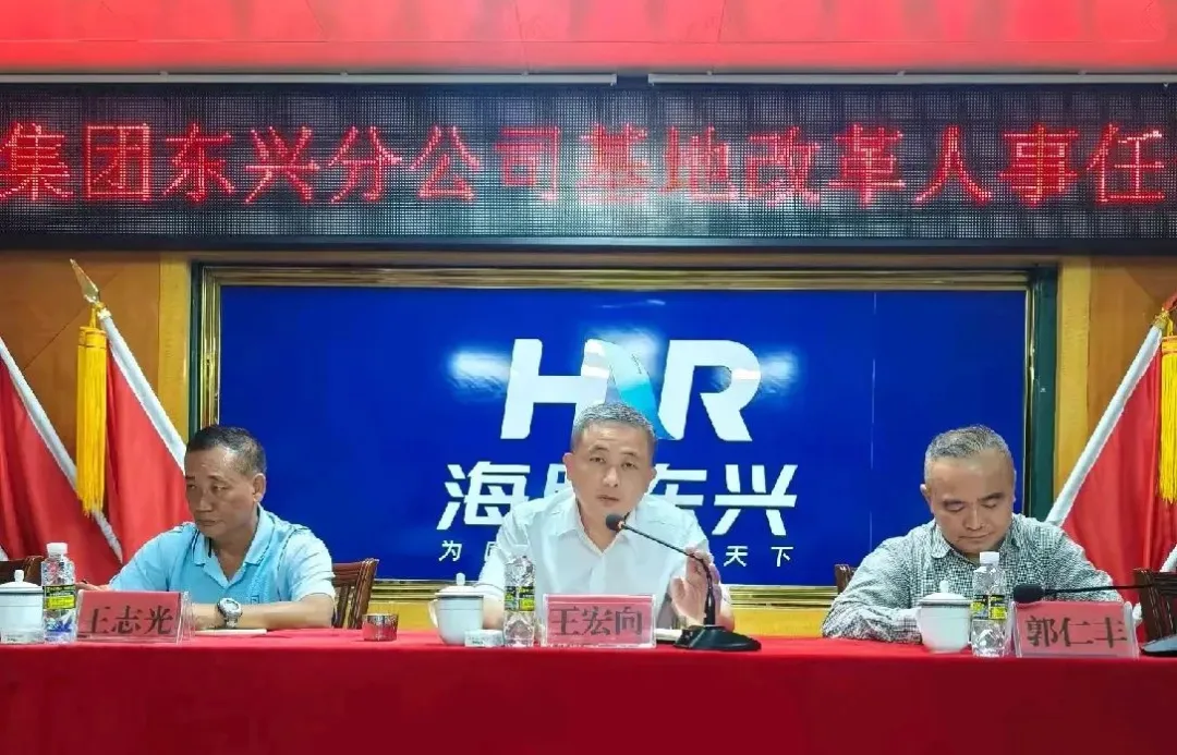 王宏向在東興分公司基地改革人事任命大會上寄語新晉干部：牢記職責(zé)使命 抓好隊伍建設(shè) 發(fā)揚農(nóng)墾精神